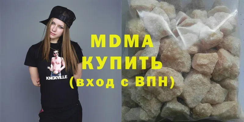 магазин продажи   Мензелинск  MDMA кристаллы 